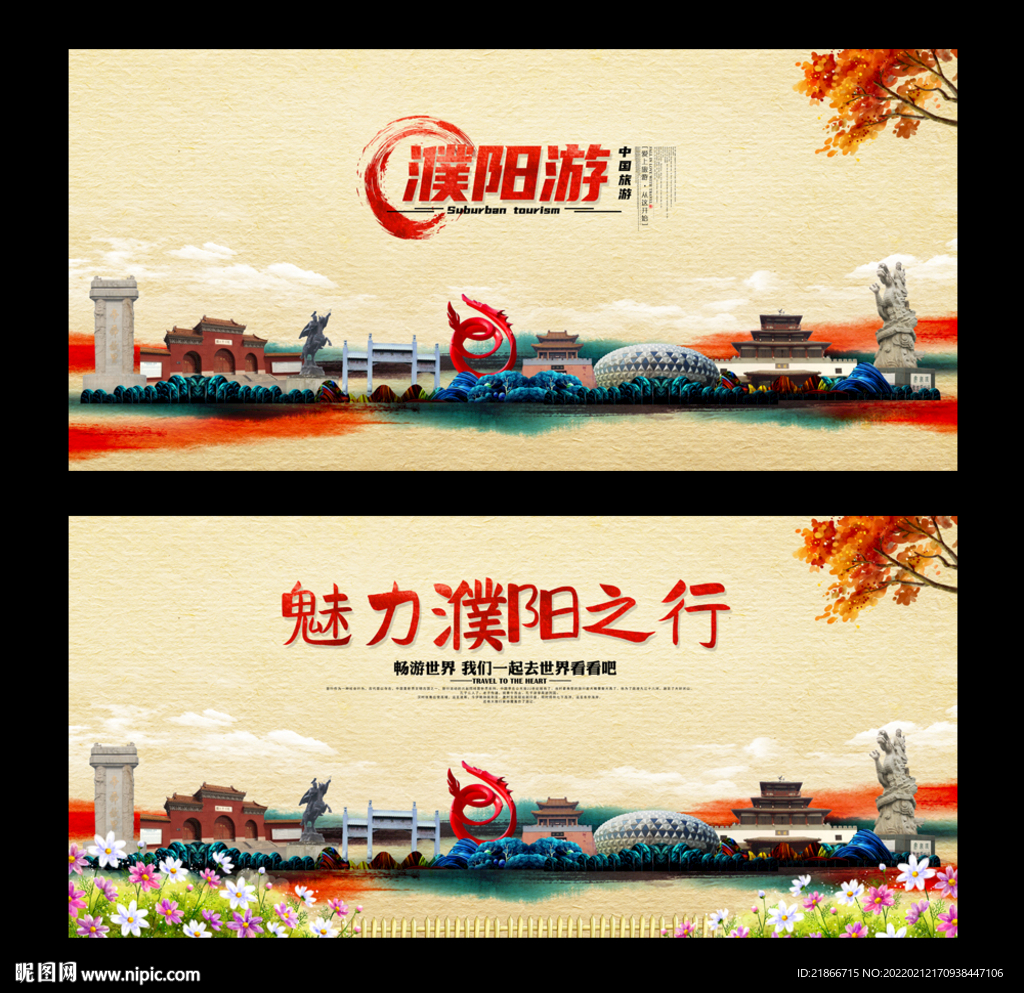 濮阳