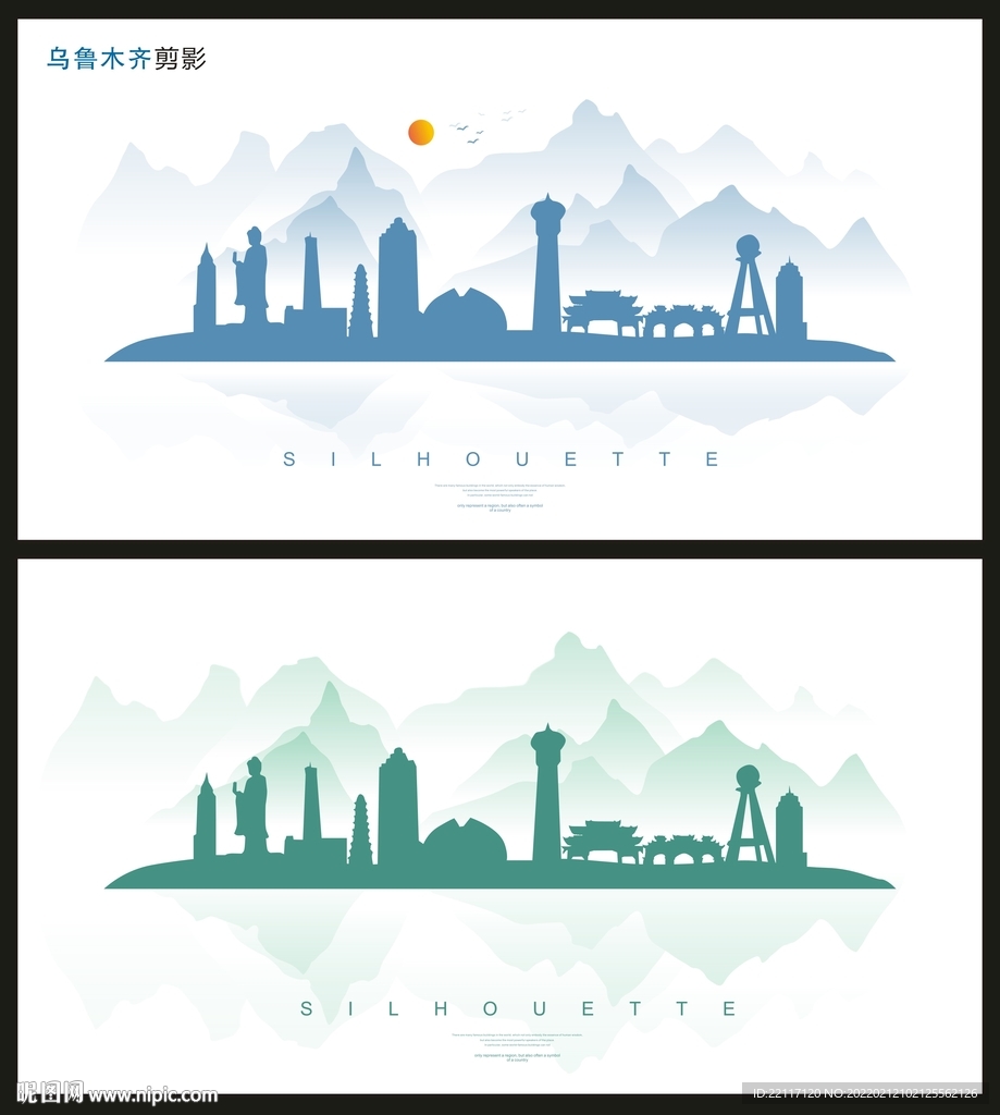 乌鲁木齐