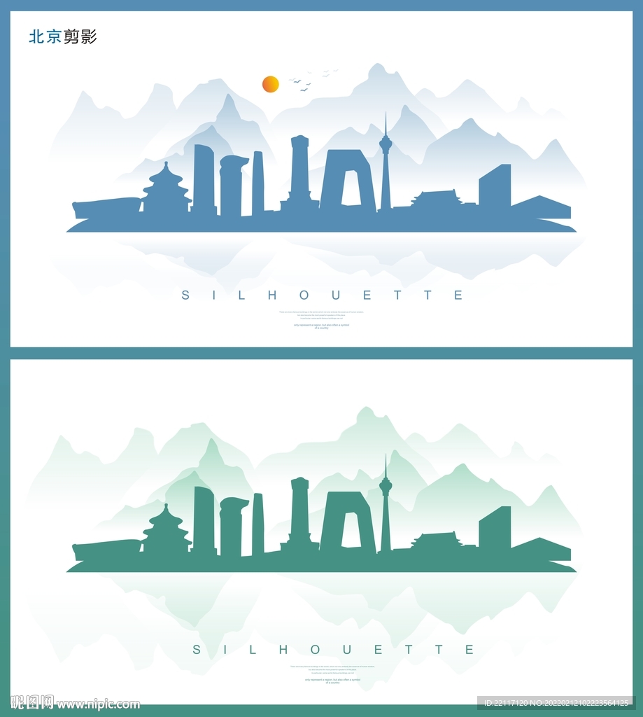 北京