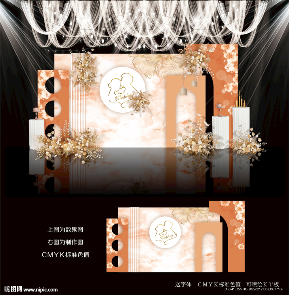 橙色婚礼效果图