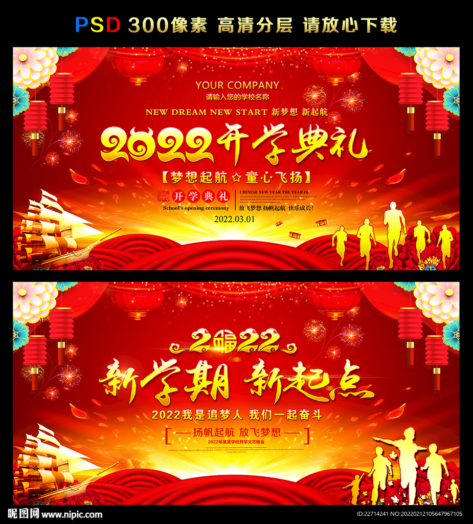 新学期 新起点
