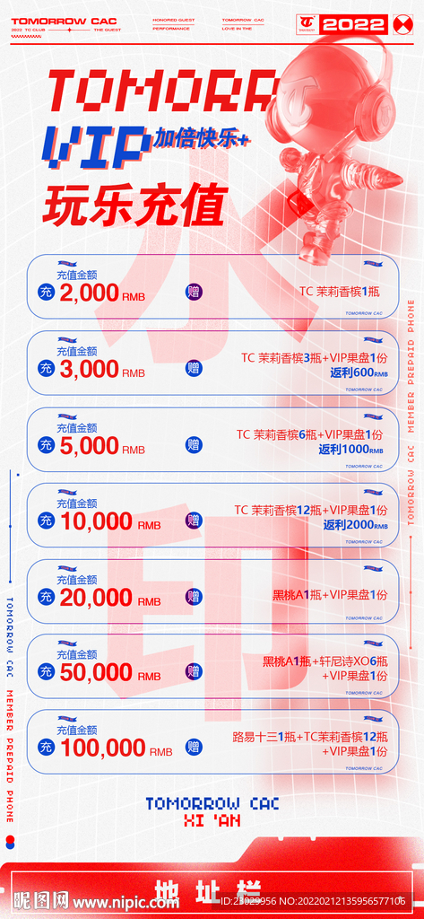 夜店夜场酒吧酒水海报酒水套餐图