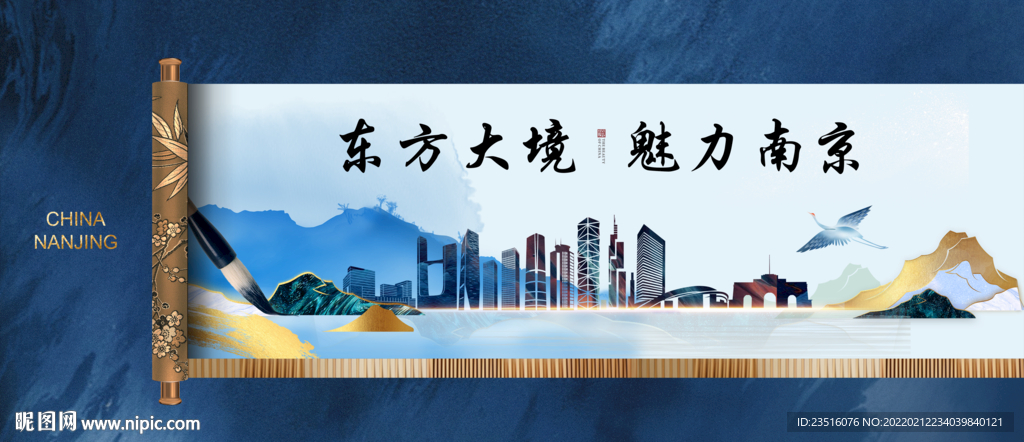 南京地标