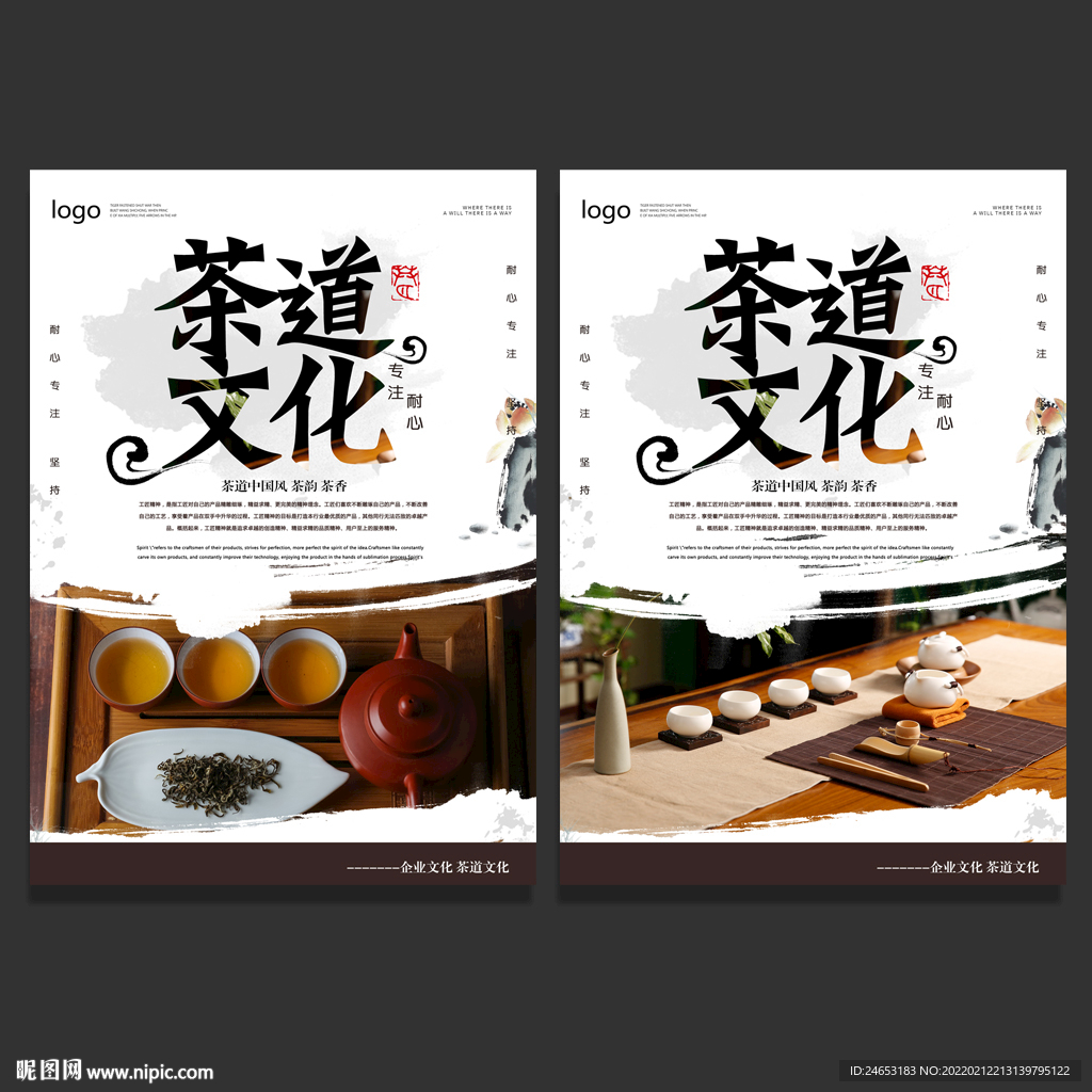 茶道