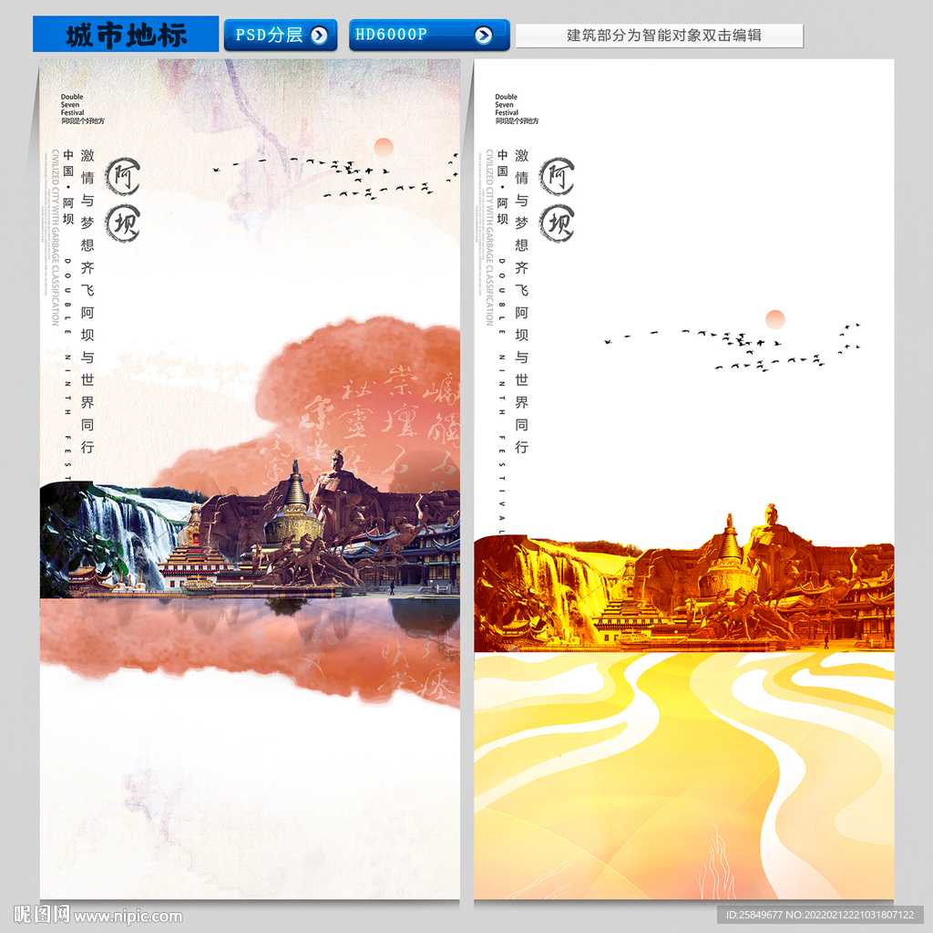 阿坝
