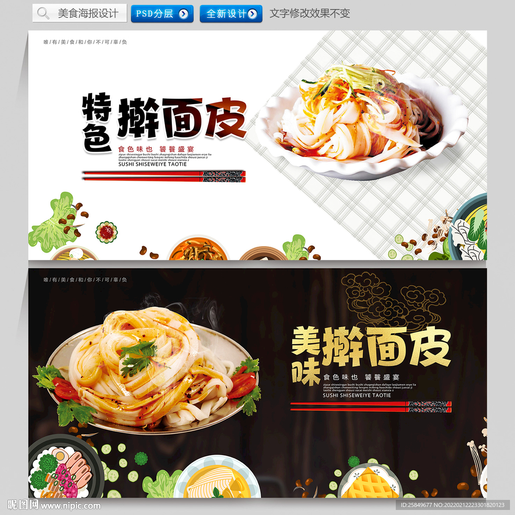 擀面皮