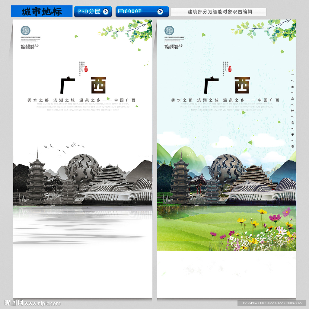 广西