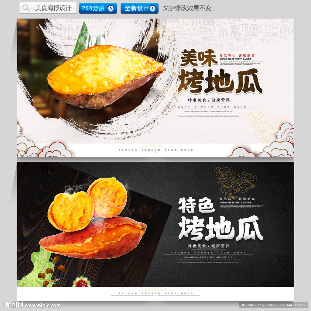 烤地瓜