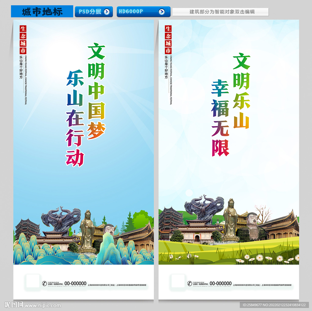 乐山