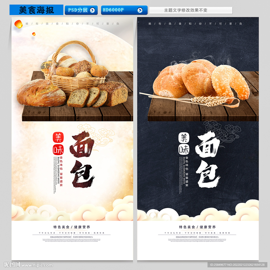面包