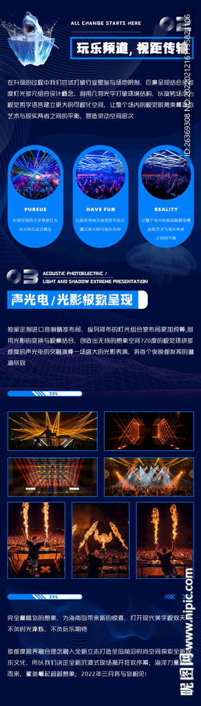 酒吧重装升级推文