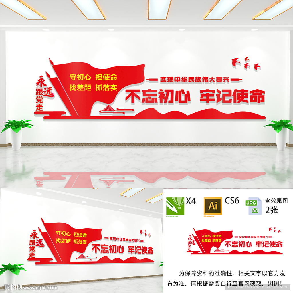 党建文化墙