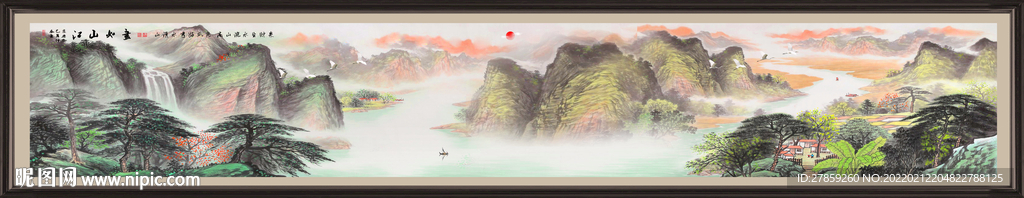 巨幅山水国画