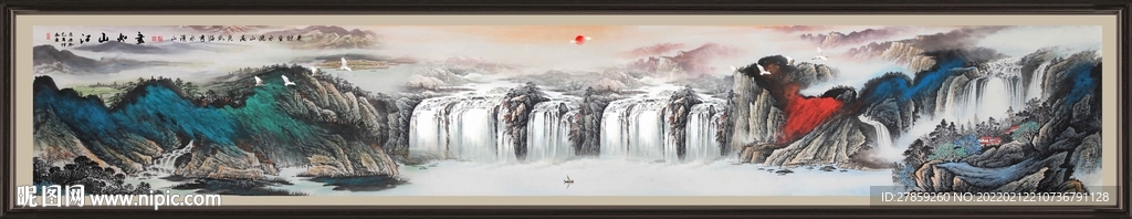巨幅江山如画