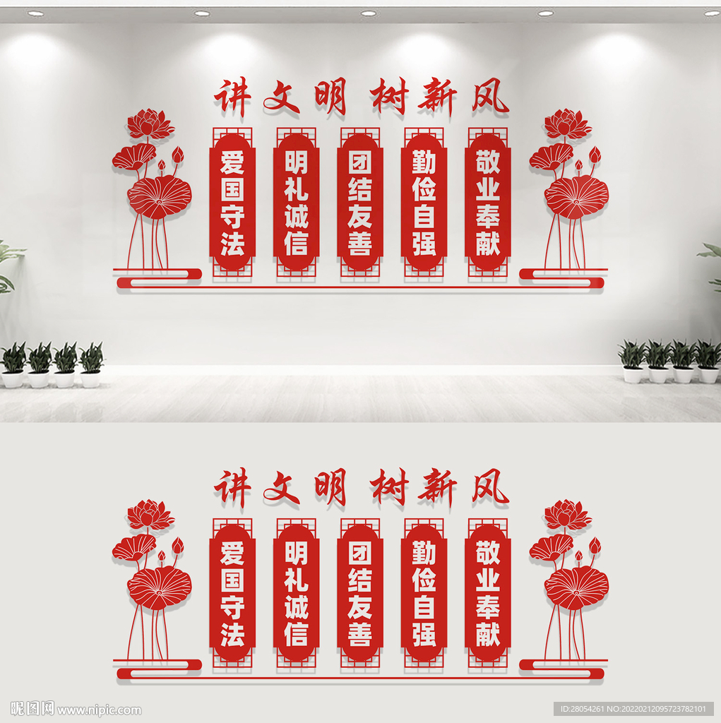 讲文明树新风