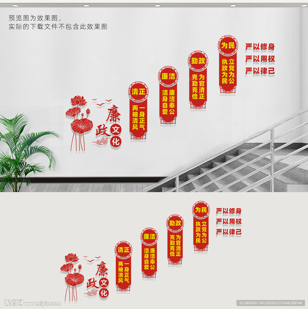 楼梯廉政文化墙