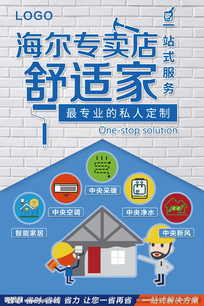 全屋集成