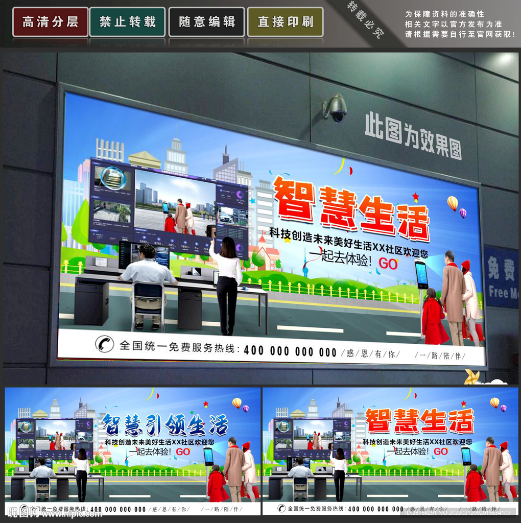 智慧生活