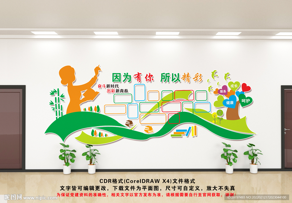 学校照片墙
