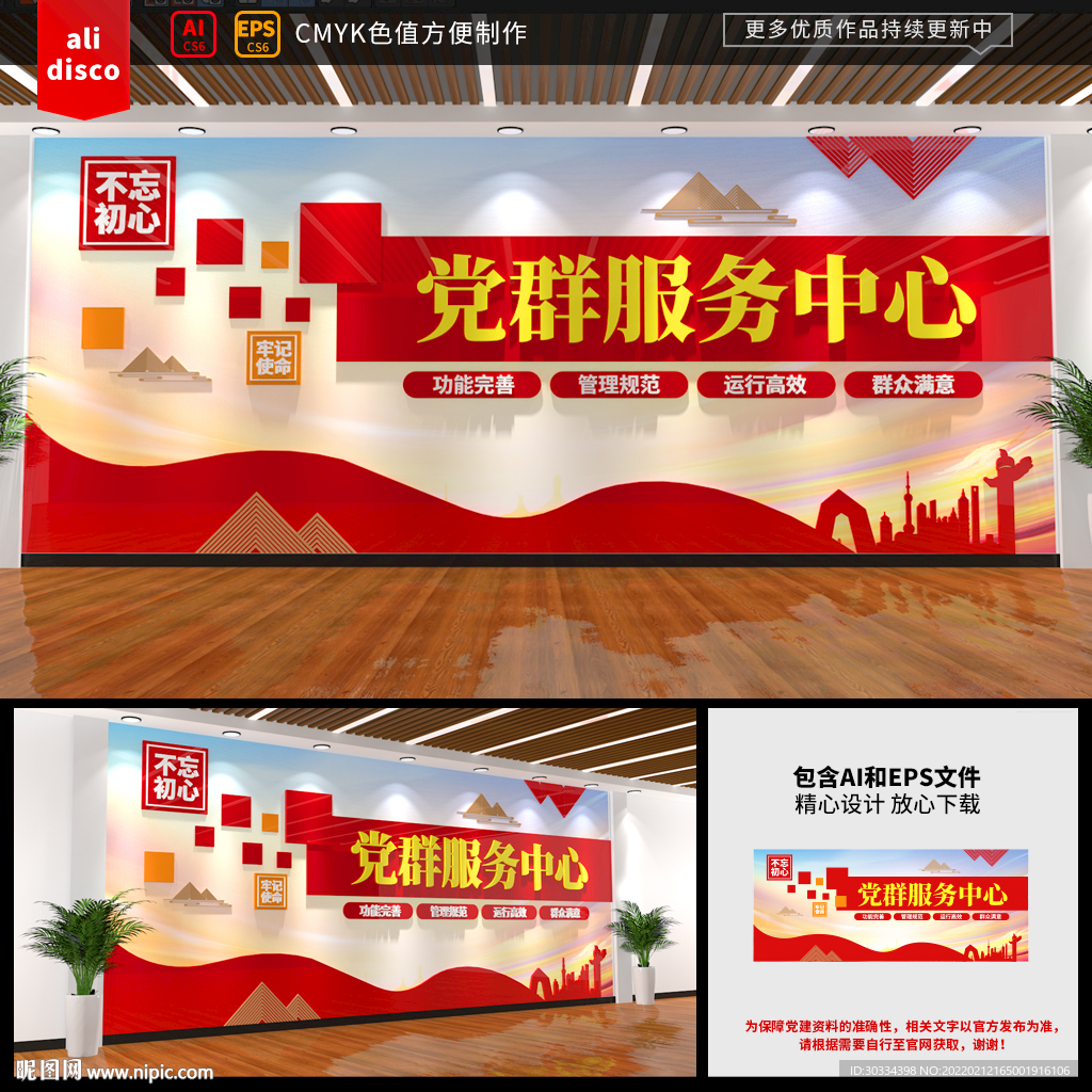 党群服务中心