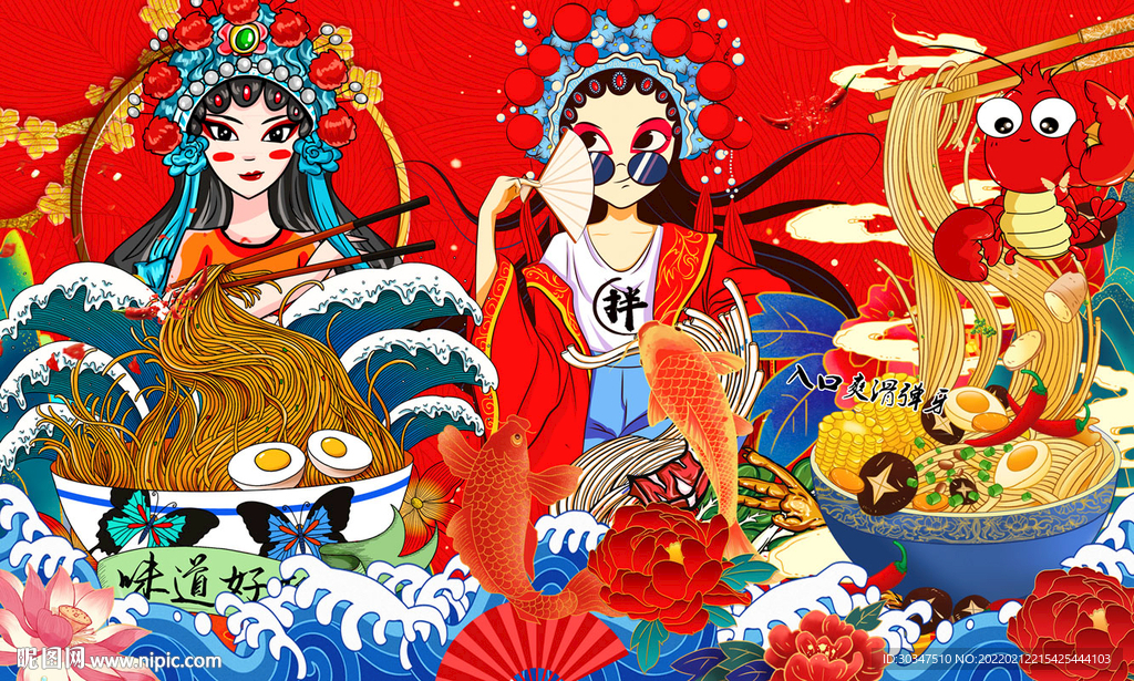 国潮美食拉面餐饮背景墙