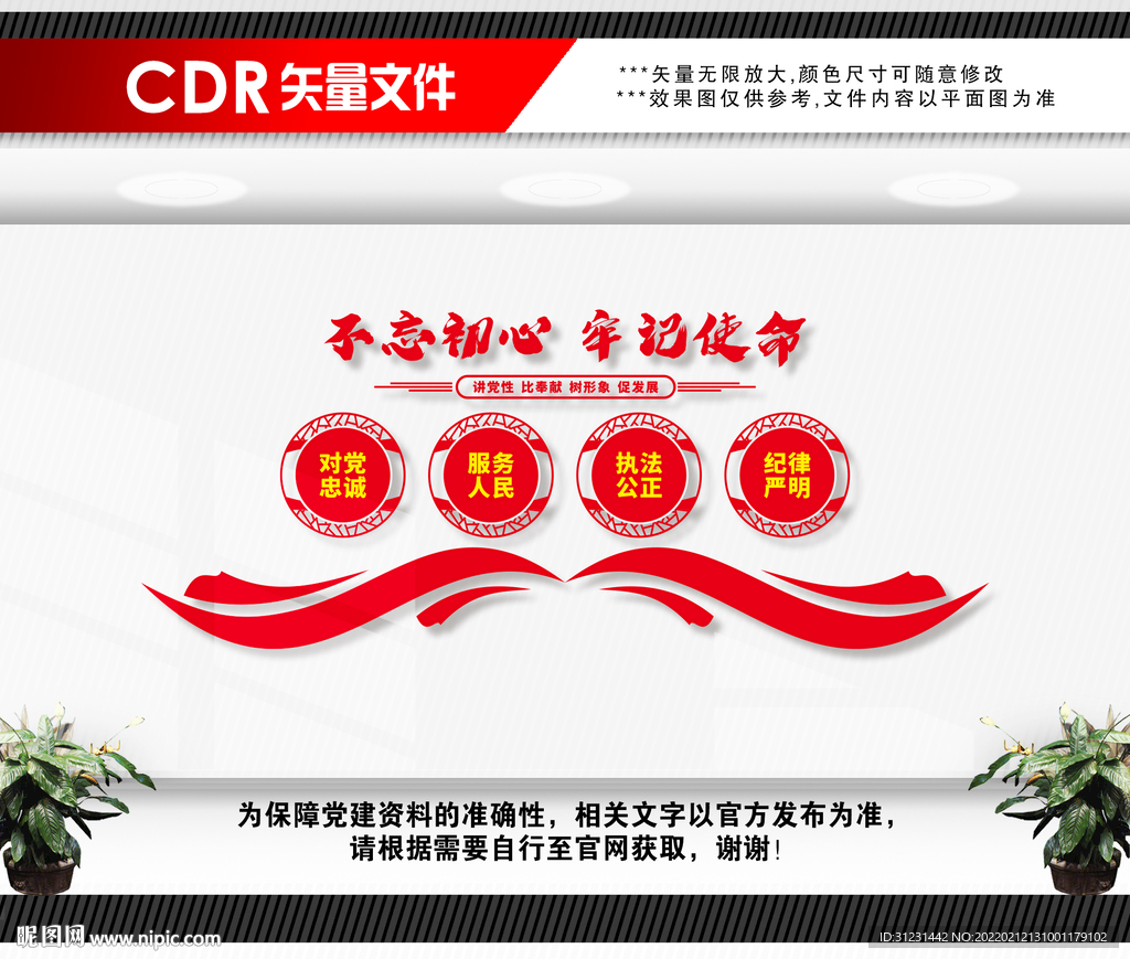 不忘初心