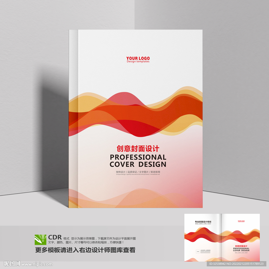 红色封面
