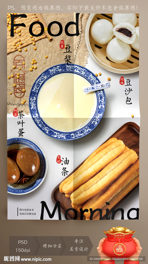 早餐食光
