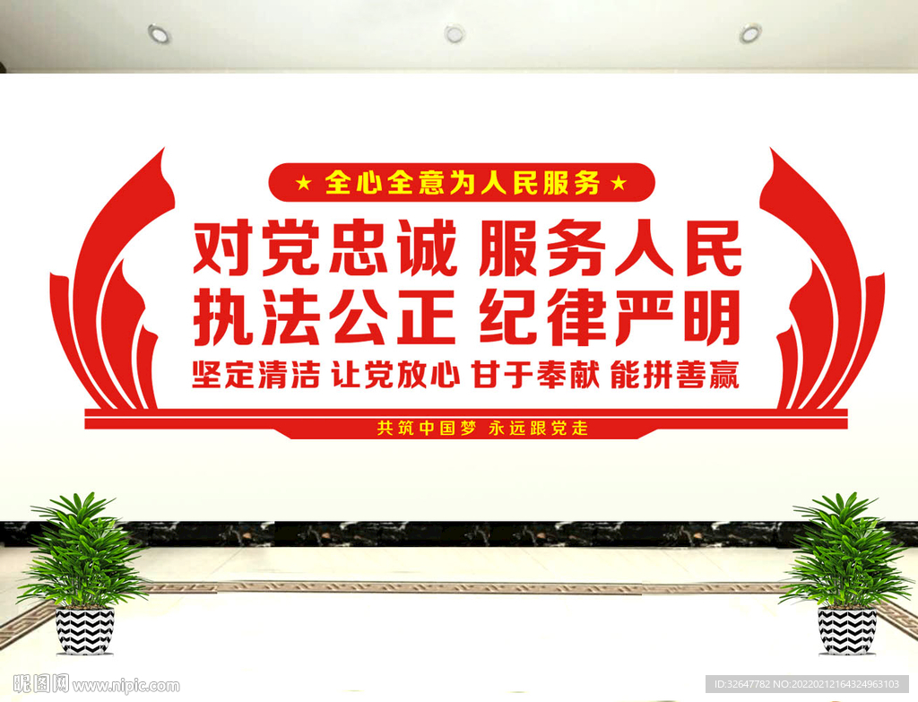 警营文化