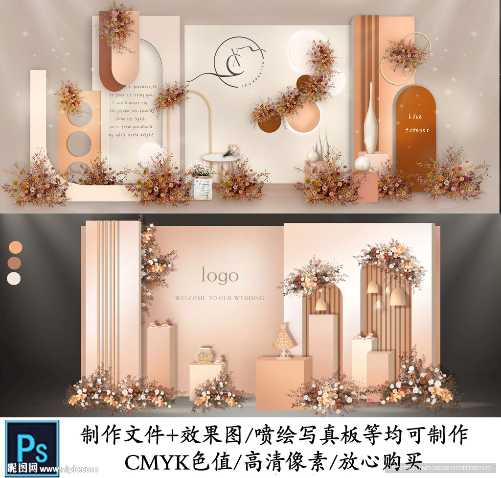 莫兰迪橙色婚礼