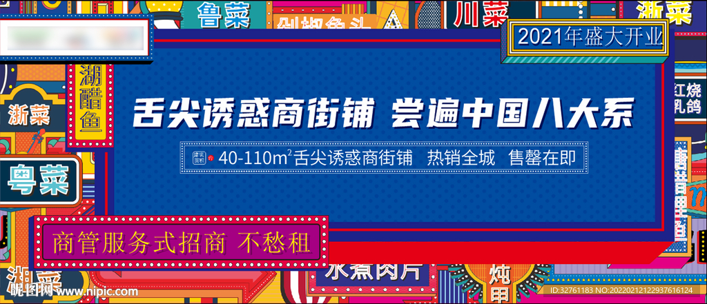 商业活动
