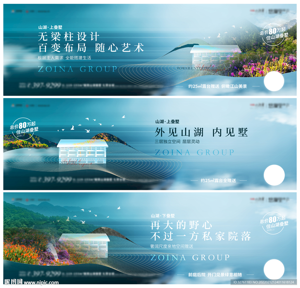 山湖地产