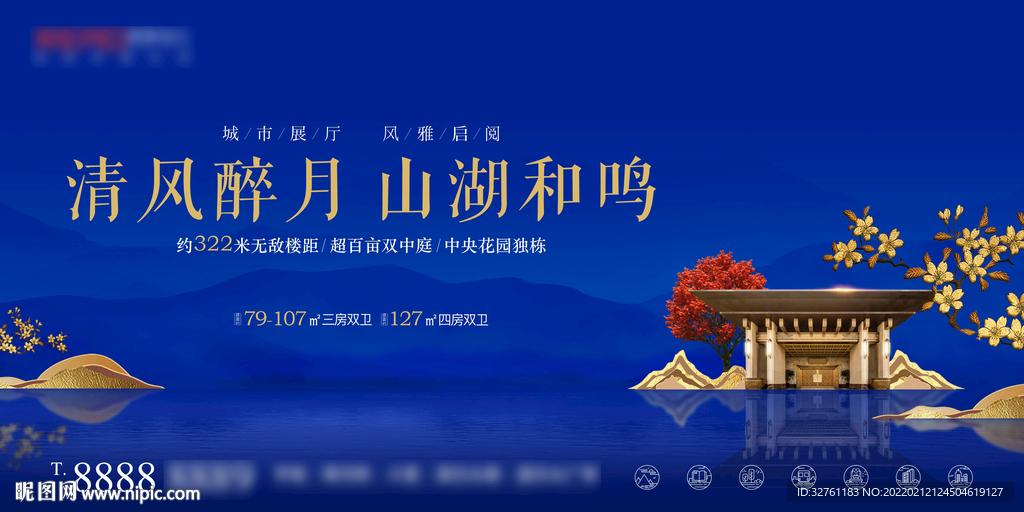 中式地产