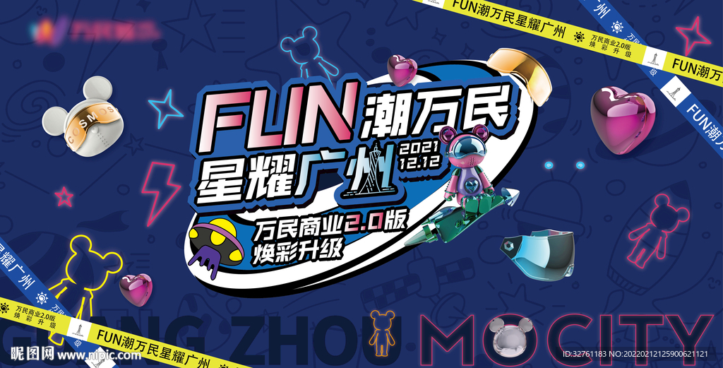 商业活动
