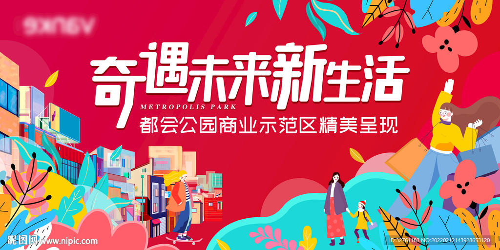 商业活动