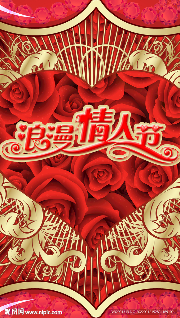 浪漫情人节玫瑰海报素材