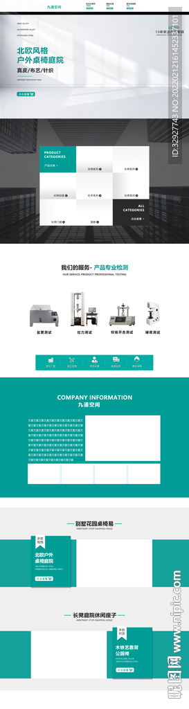 家具首页