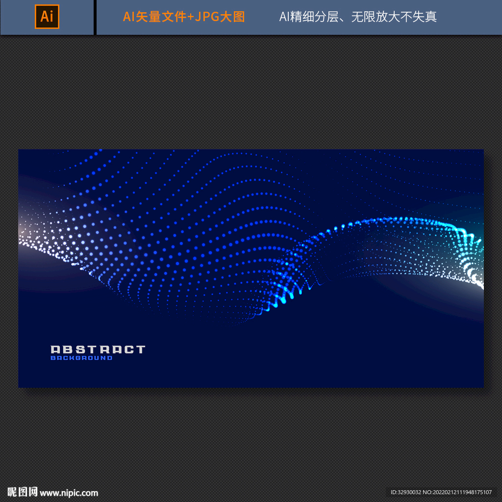 科技背景