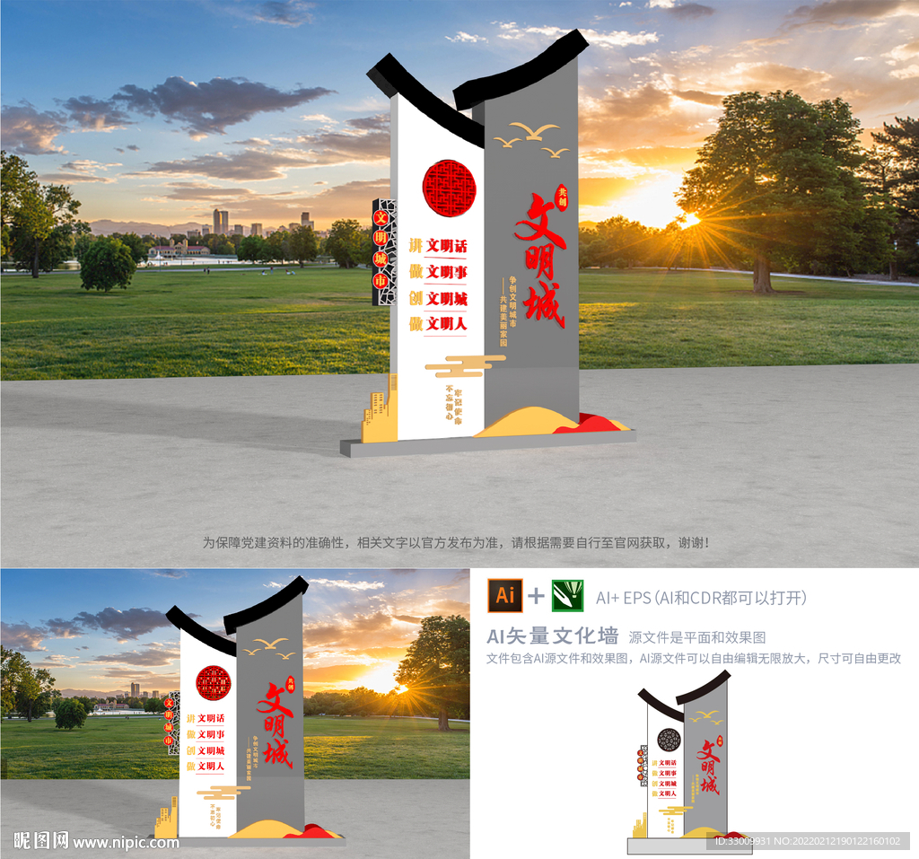 中式建筑户外共创文明城市雕塑