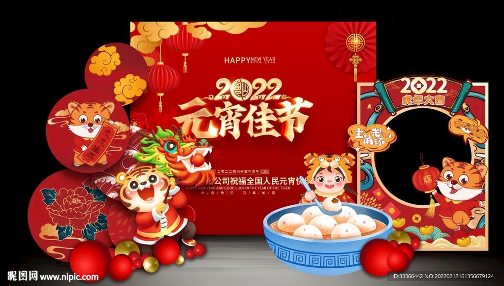 喜庆背景