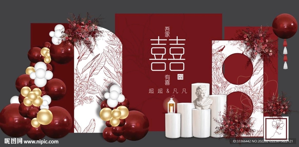 喜庆订婚背景