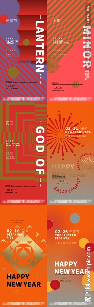 新年海报