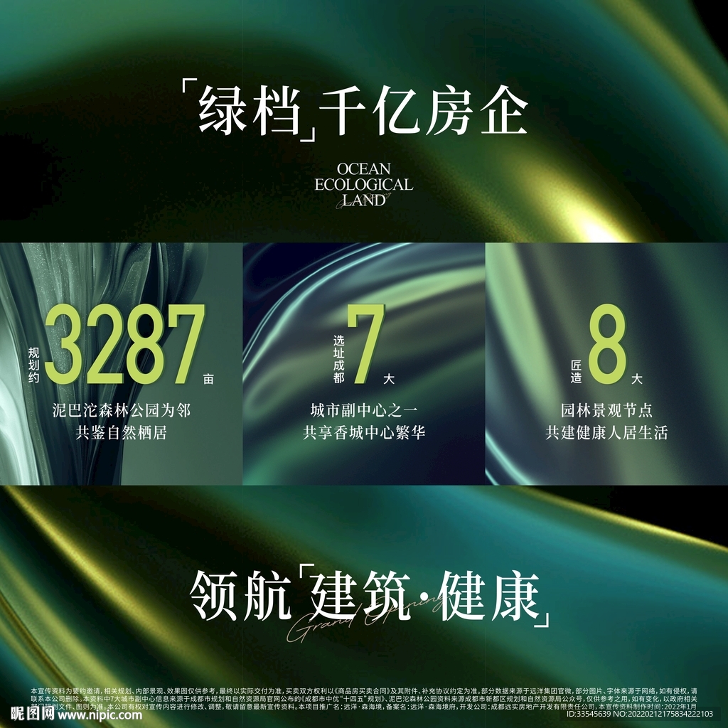 创意九宫格单图海报