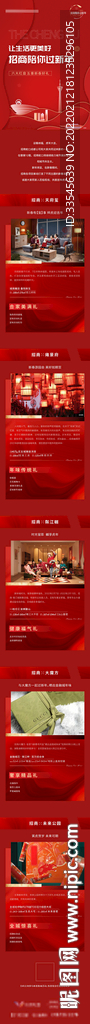 新年长图