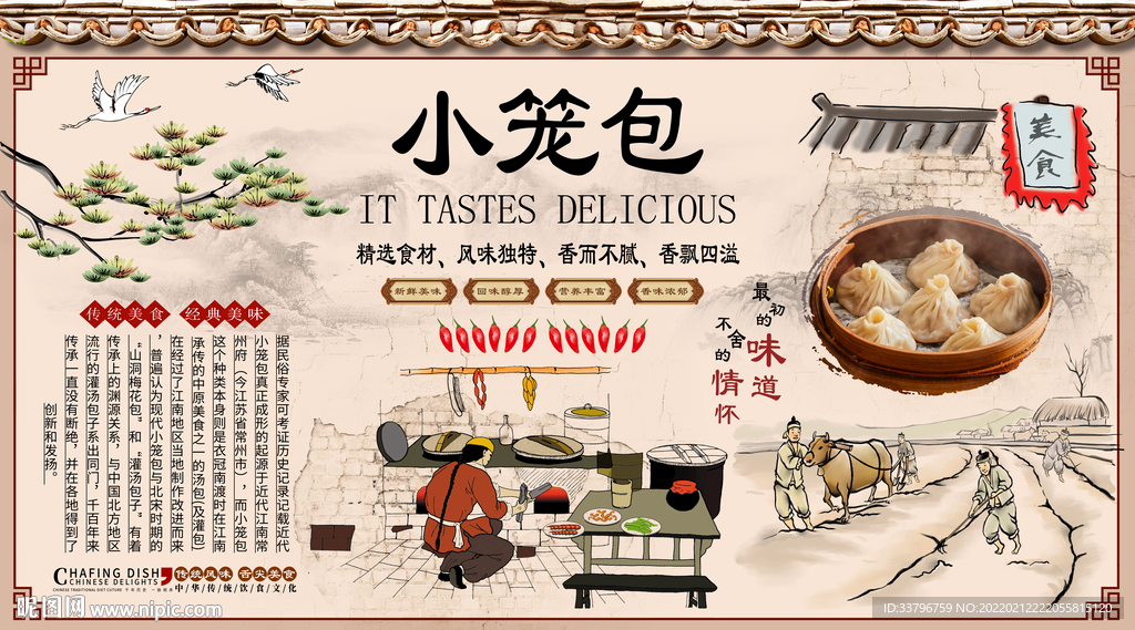 小笼包墙纸