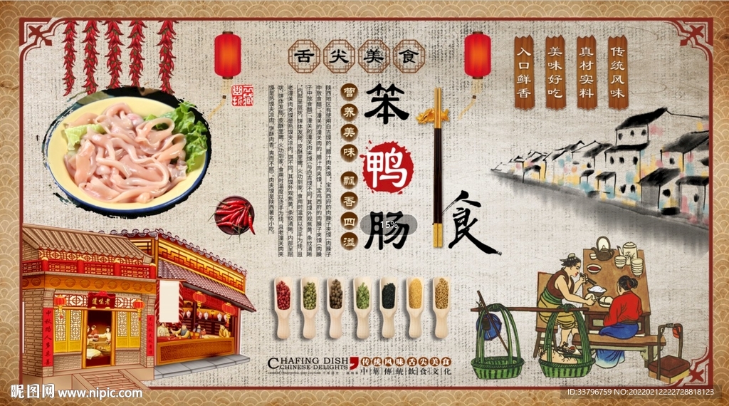 鸭肠背景墙