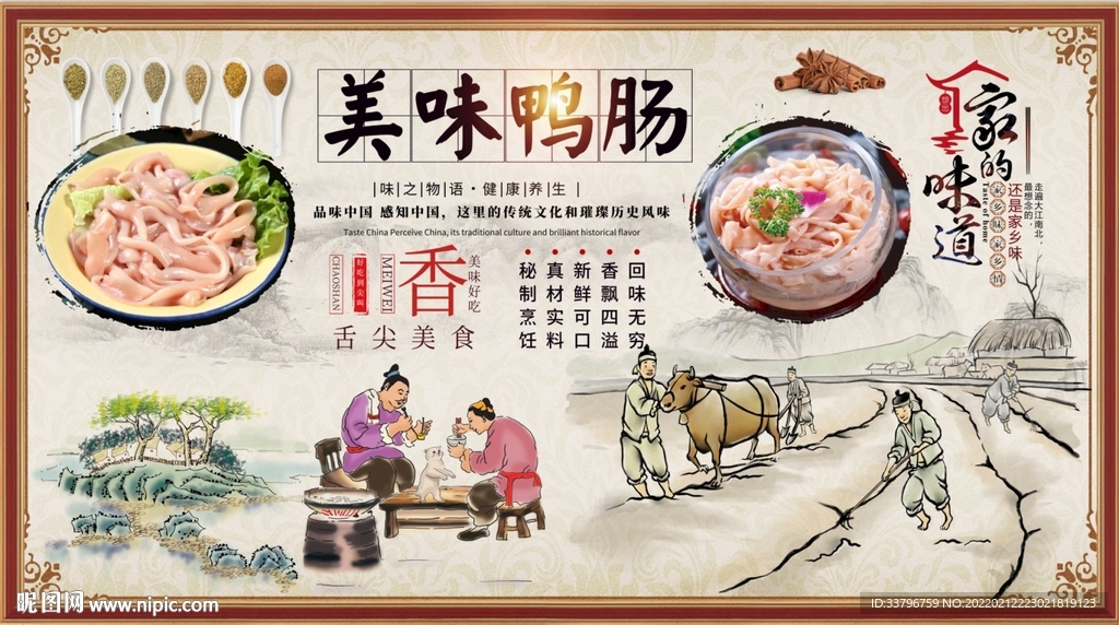 鸭肠背景墙
