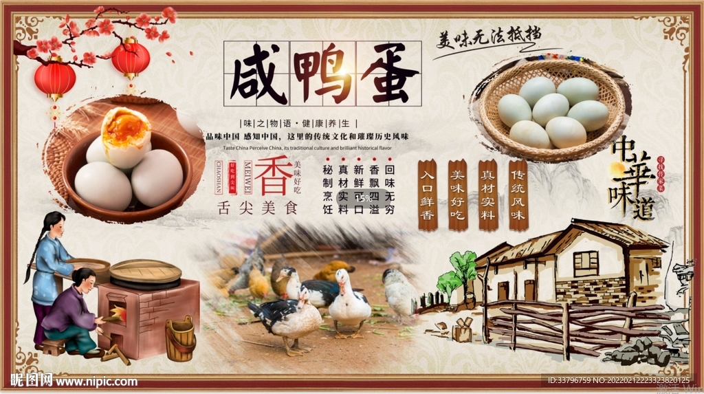鸭蛋背景墙