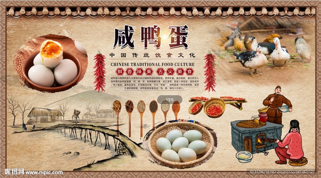 鸭蛋背景墙