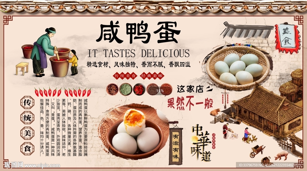 鸭蛋背景墙